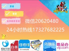 日照京东白条怎么提现秒回款？听说24小时可以取现白条吗？